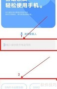 vivo手机远程协作教程
