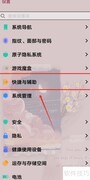 vivo手机远程协作指南