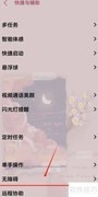 vivo手机远程协作指南