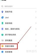 vivo手机远程协作教程