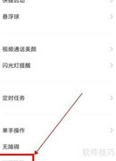 vivo手机远程协作教程