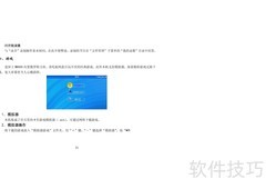 纽曼M8000 MP4使用指南