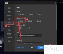 恒星播放器画质性能智能设置