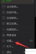 爱奇艺播放器画质增强设置方法