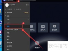 恒星播放器画质性能智能设置
