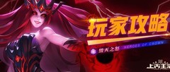 上古王冠：天命星匣必赚攻略