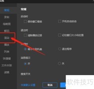 恒星播放器智能适配画质