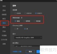 恒星播放器智能适配画质