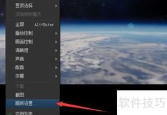 PPTV画质设置方法