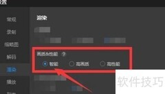 恒星播放器智能画质选择技巧