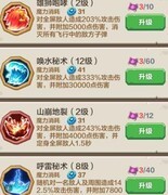 勇者养成记咒术进阶攻略