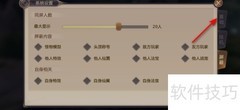 绝世仙王画质修改技巧