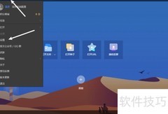 恒星播放器画质无损技巧