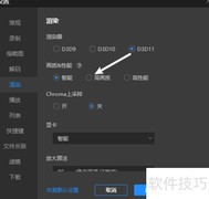 恒星播放器画质无损技巧