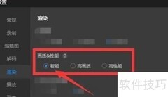 恒星播放器智能画质选择技巧
