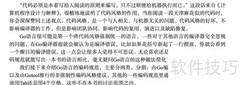 Go项目工程管理精要
