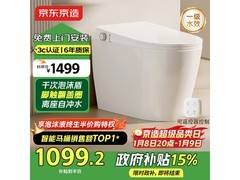 1月8日20点京造小白鲸Plus2.0马桶大促