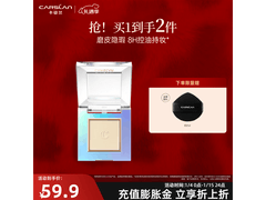 卡姿兰雾光粉饼3.5g仅19.9元