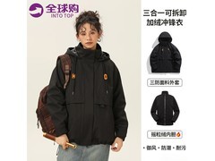 京东99元户外三合一冲锋衣低至69元