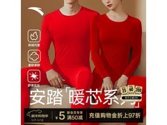 京东安踏运动保暖内衣套装立减30仅99元