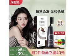 韩金靓易梳彩染发剂深棕180ml