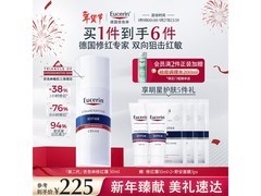 优色林50ml修红乳霜，到手仅需168元