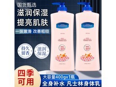 韩姿妮400g凡士林身体乳，39减30仅9.9元