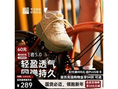 必迈远征者5.0跑步鞋大促