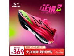 鸿星尔克芷境2.0男跑鞋201元抢