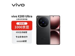 vivo X200 Ultra 5G手机京东直降50元