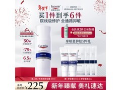 优色林舒安修护霜50ml限时特惠