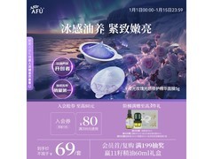 阿芙极光玫瑰面膜，会员1件低至9.9元