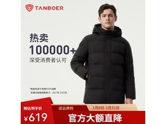 坦博尔男士羽绒服领券凑单低至362元