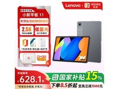 联想小新平板11限时589元