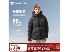 坦博尔羽绒服417元抢