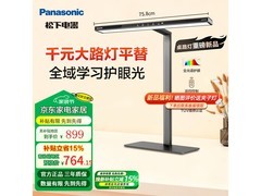 Panasonic护眼台灯大促704元起