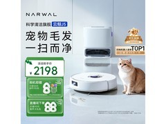 云鲸J5扫地机器人京东特惠低至2099元
