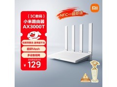 小米AX3000T路由器热卖，到手仅111元