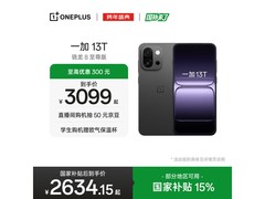 一加13T 5G手机京东特惠，低至3299元