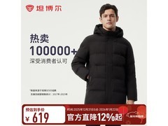 坦博尔冬羽绒服362元抢