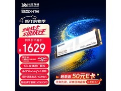致态TiPlus7100s 2TB SSD促销