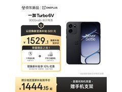 一加Turbo6V 1444元起