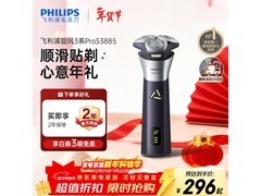 新年特惠！飞利浦3系旋风PRO剃须刀低至275.4