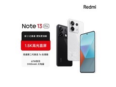 红米Note13Pro 5G限时特惠