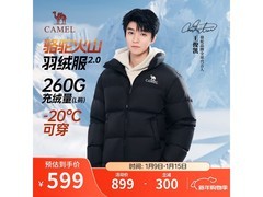 骆驼火山羽绒服2.0王俊凯同款低至399元