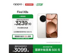 OPPO Find X8s直降，到手仅2949元