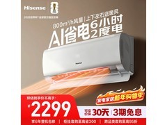 海信1匹壁挂空调，到手价低至1699元