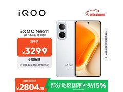 iQOO Neo11驰光白版京东特惠低至2644元