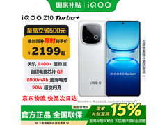 iQOO Z10 Turbo+ 5G手机，低至1580元