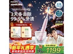 飞利浦9系Pro电动牙刷955元